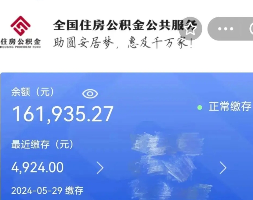 樟树个人公积金怎么提取现金（这样提取个人公积金）